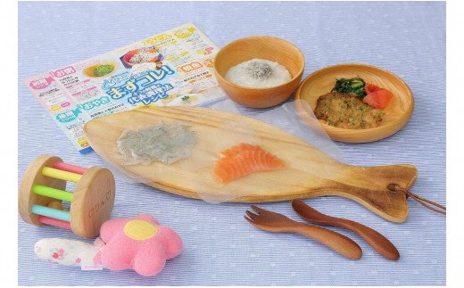 「おさかな離乳食セット」ととBaby(離乳中期セット)・K005-180