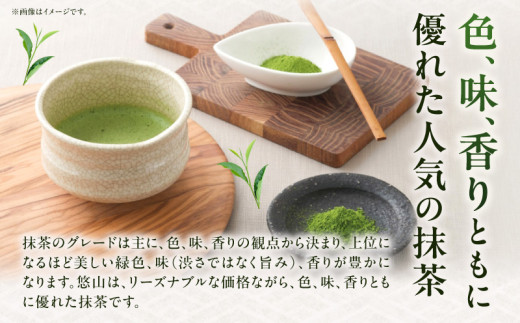 抹茶・悠山（30g缶）・A190-135