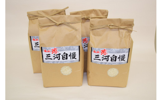 【令和8年産】三河自慢 こしひかり 8kg(2kg×4袋)西三河農業協同組合推奨 精米・N014-220
