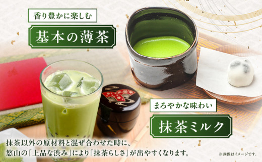 抹茶・悠山（30g缶）・A190-135
