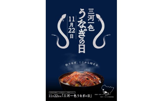 【定期便】一色産うなぎ 無頭 長蒲焼4尾(640g)×3回・I062-840
