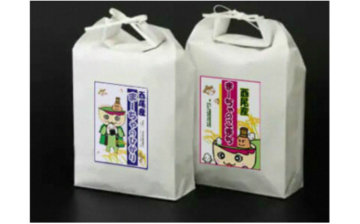【令和7年産】西尾のお米10kg(こしひかり5kg・あきたこまち5kg)・K217-26