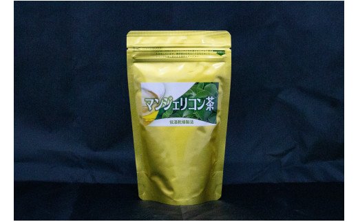 「マンジェリコン茶(ゴールド)」茶葉タイプ1袋65g・T039-15