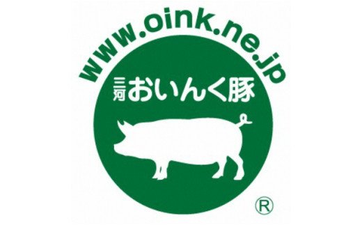 三河おいんく豚のポークハム(360g×3本)・O018-13