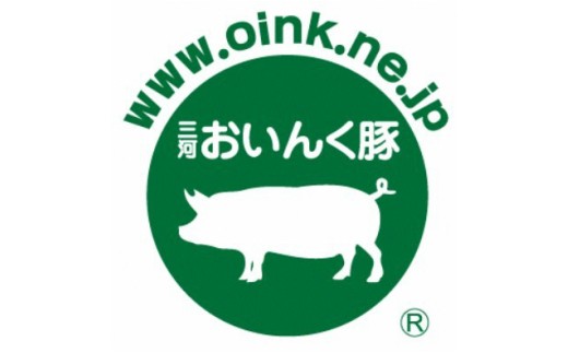三河おいんく豚の骨付きハム　約7kg(ハム　約5kg)・O019