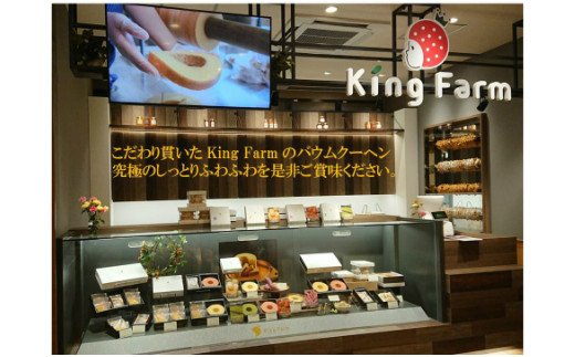 King Farm Cafe 利用券(3,000円分)・O015-12