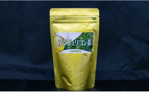 マンジェリコン茶(ゴールド)と苗2種類セット・T041-19