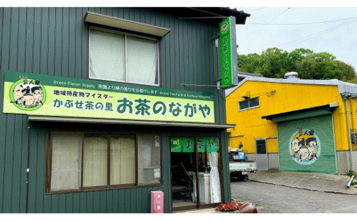 ＜西尾市吉良町＞かぶせ茶の里　お茶のながや 地産元詰め　かぶせ茶200g3本セット・O011-13