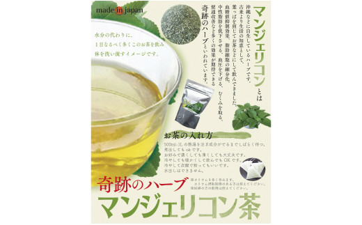 「マンジェリコン茶(シルバー)」ティーバッグ10個入×3袋・T036-13