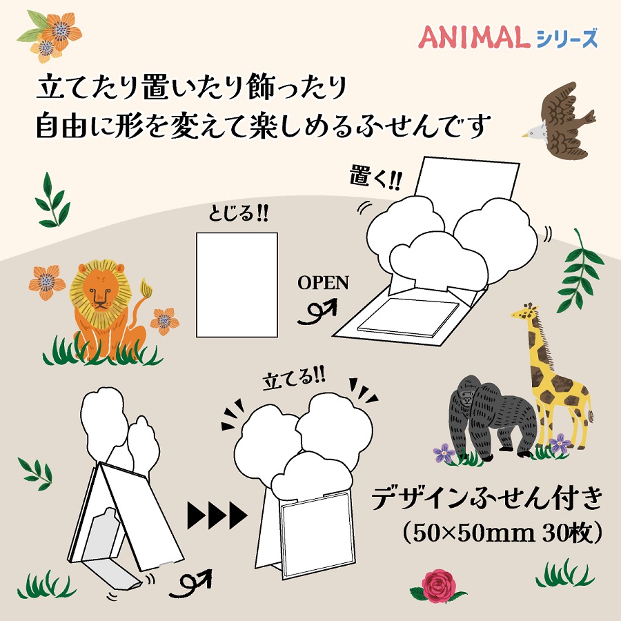 飛び出す森の動物付箋 【La KULA】(ラクラ) ANIMAL　ゴリラ