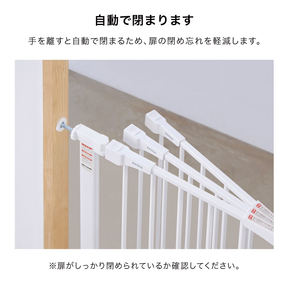 ベビーセーフティオートゲート スリムM（ホワイト）