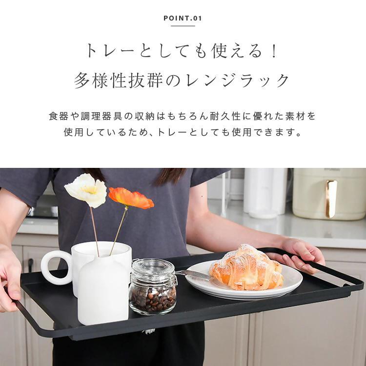 【FLOAD/フロード公式】 レンジラック（ホワイト）