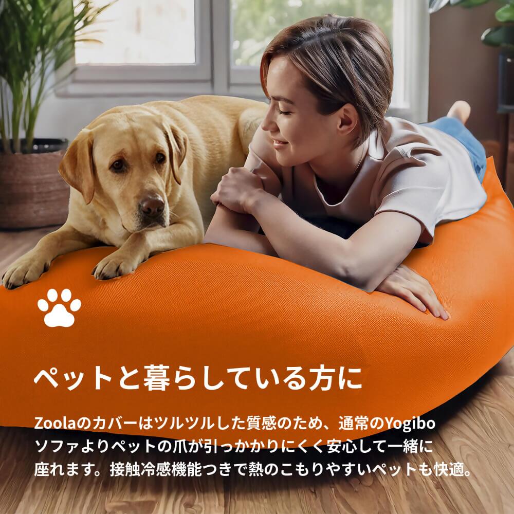 Yogibo Zoola Lounger（オフブラック）