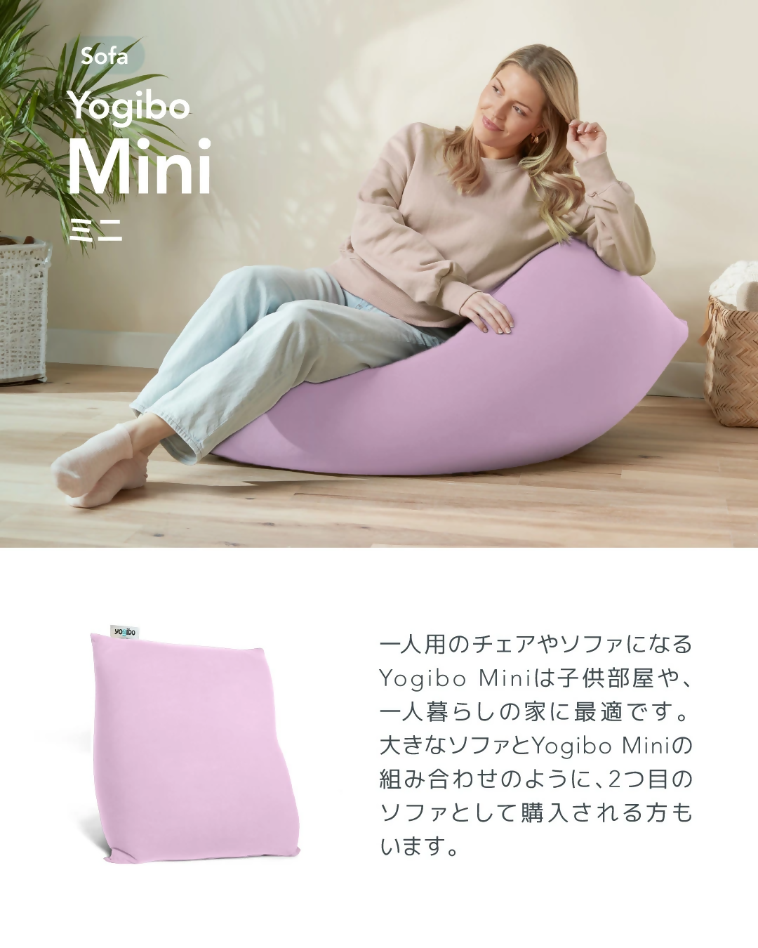 Yogibo Miniシ医ム繝シ繧ッ繝溘Φ繝茨シ