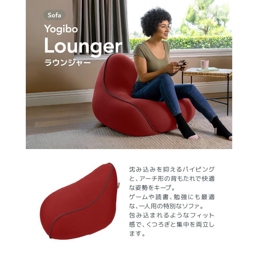 Yogibo Zoola Lounger（オフブラック）