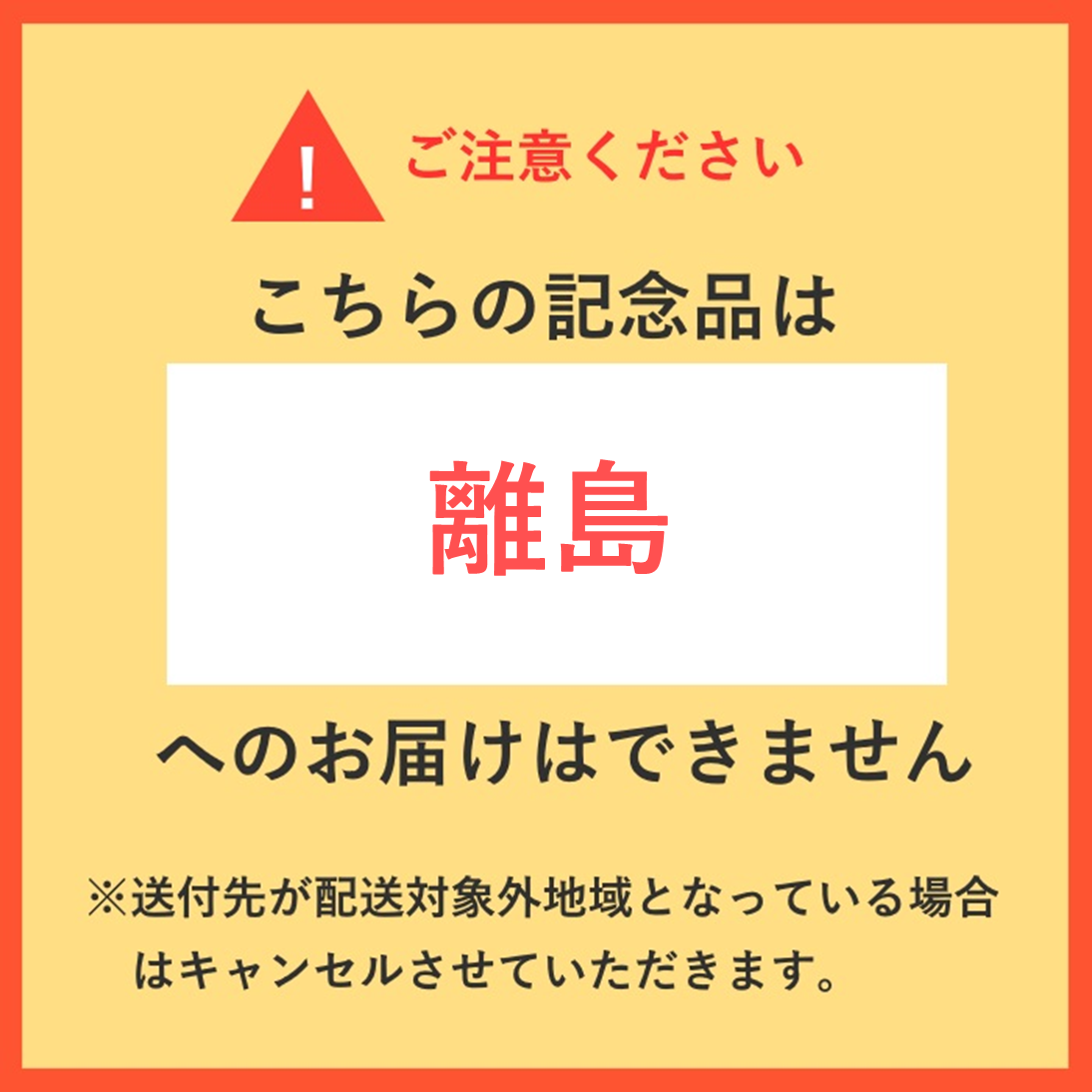 Yogibo Lounger（アンバーゴールド）
