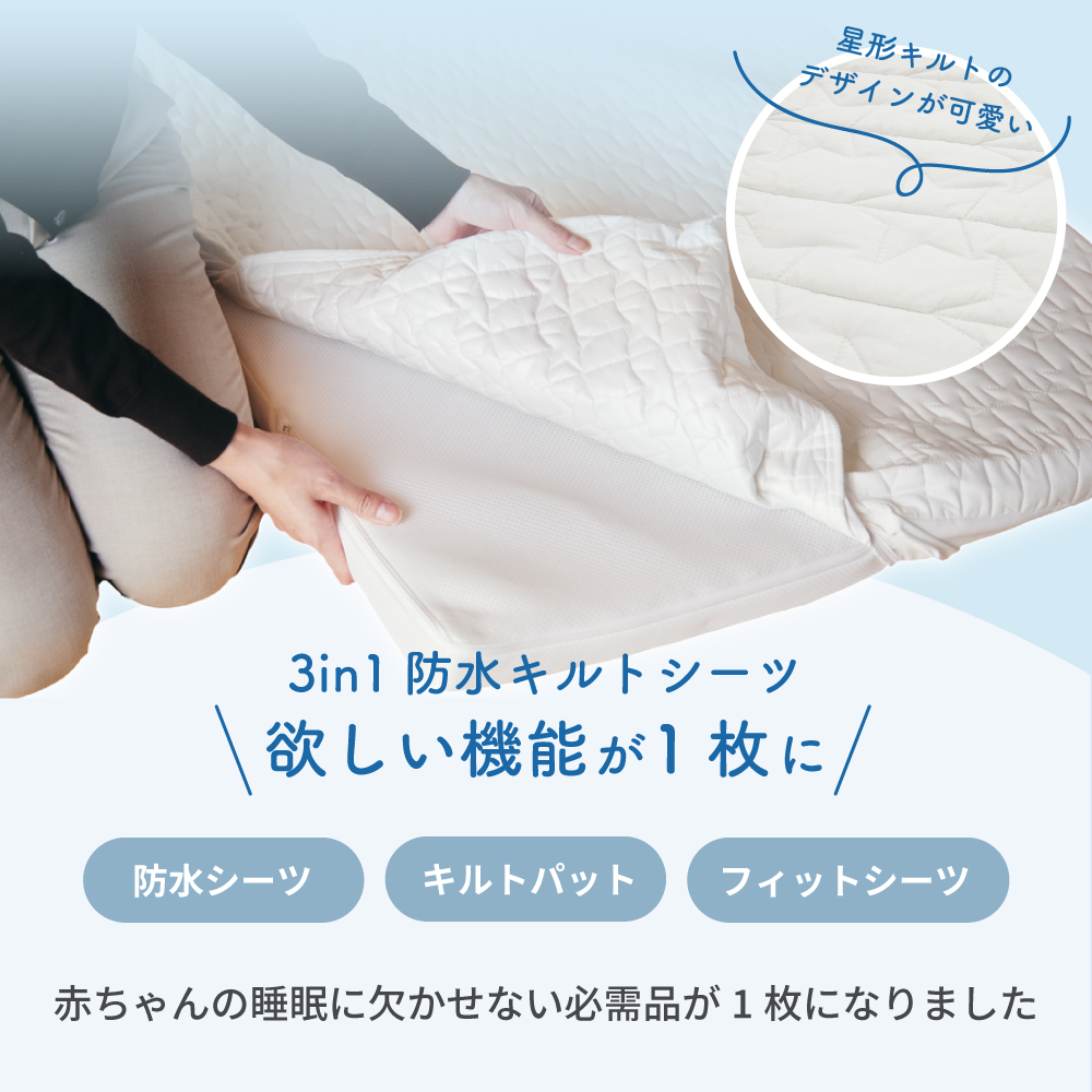 洗えるぐうぐうねんね レギュラー