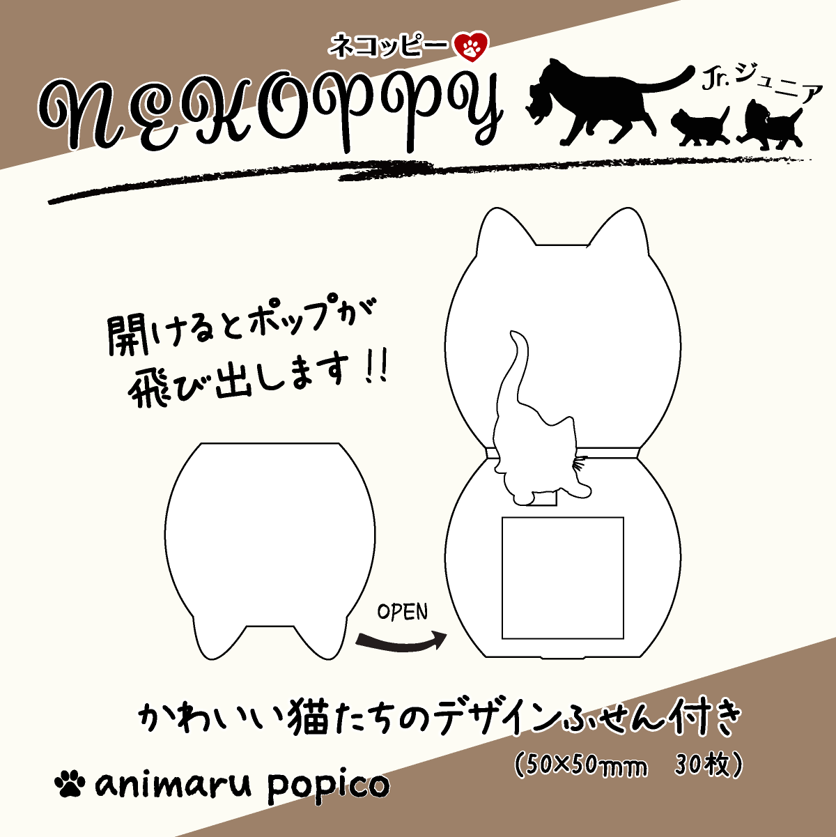 飛び出すねこ付箋 【NEKO-ppyJr.】(ネコッピージュニア) アメショー