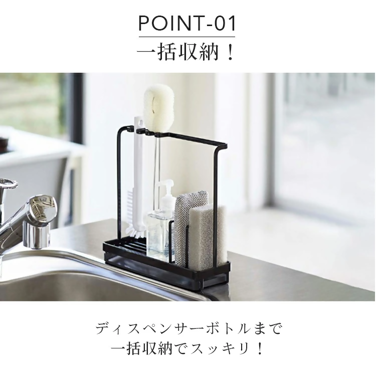 【FLOAD/フロード公式】 スポンジホルダー　スポンジラック（ホワイト）