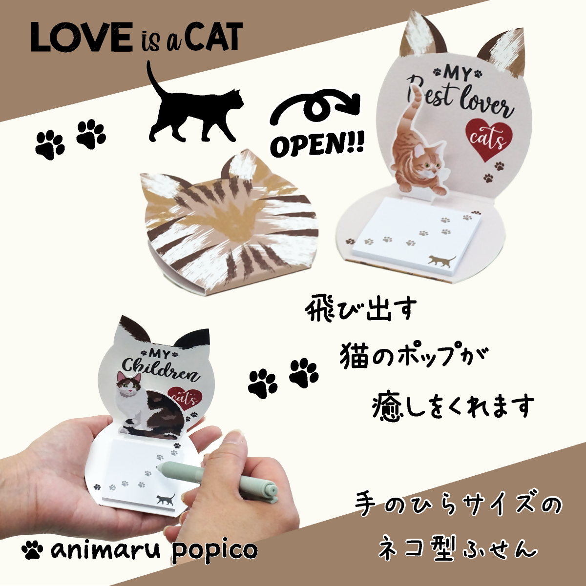 飛び出すねこ付箋 【NEKO-ppyJr.】(ネコッピージュニア) シャムねこ