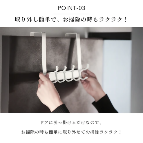 【FLOAD/フロード公式】 ５連ドアハンガー フック幅調整可能（ホワイト）