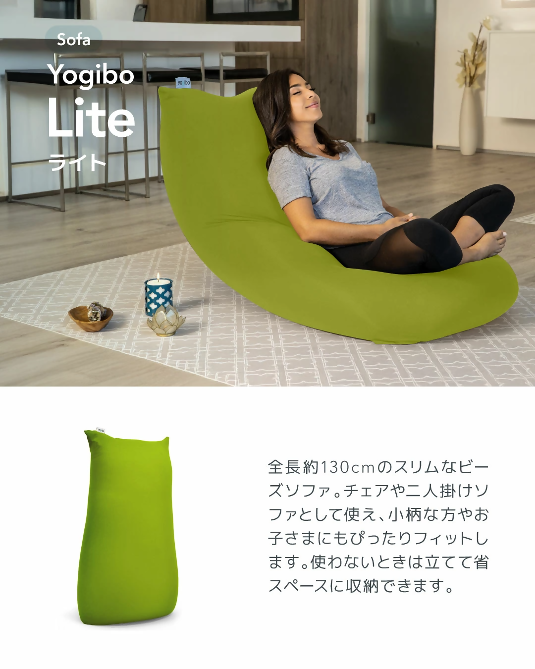 Yogibo Lite（ダークミント）