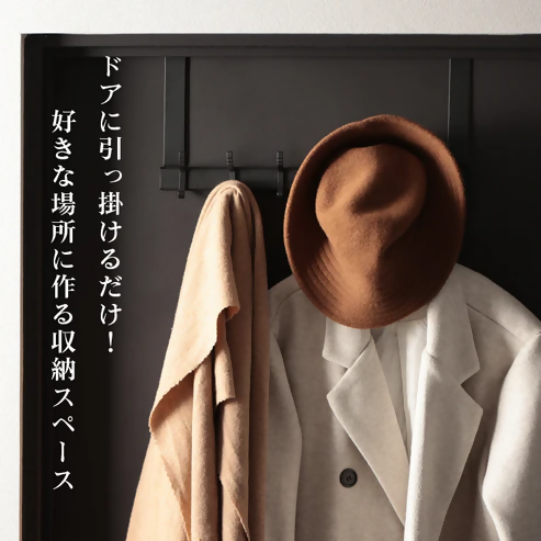 【FLOAD/フロード公式】 ５連ドアハンガー フック幅調整可能（ホワイト）