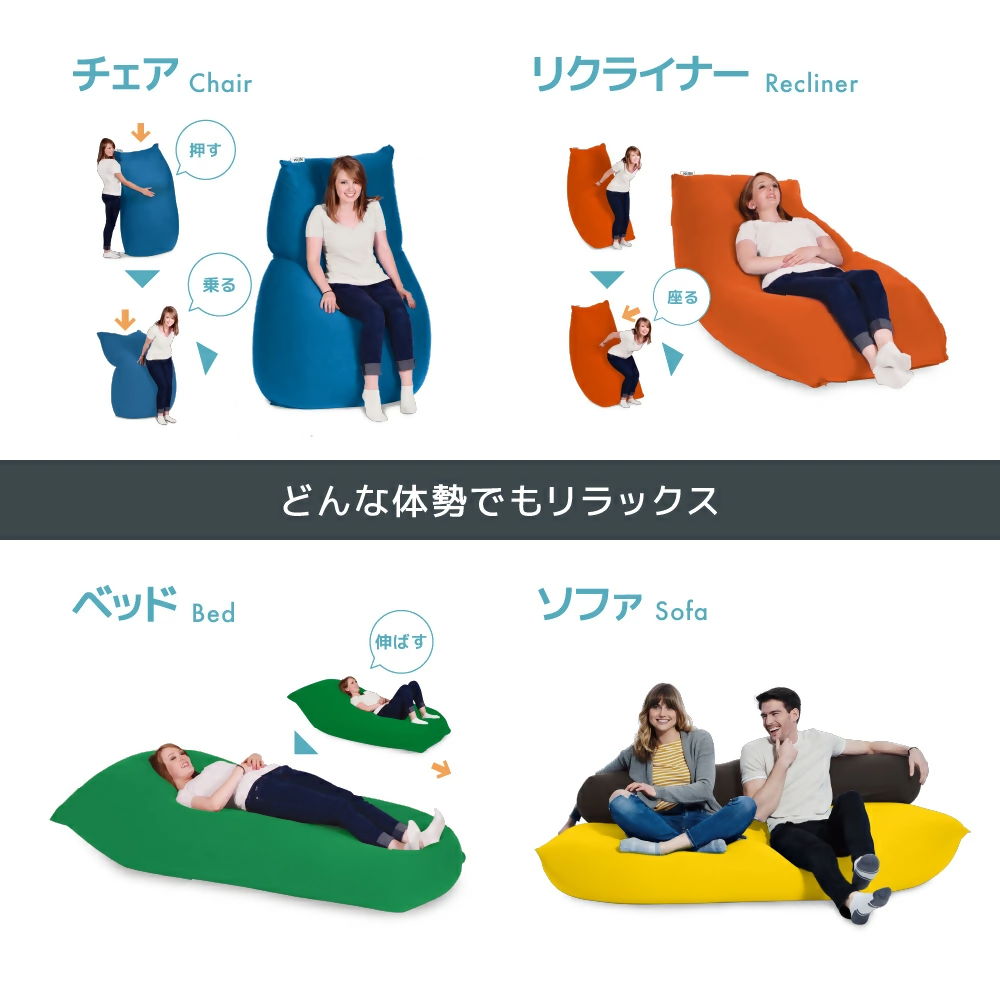 Yogibo Lounger（アンバーゴールド）
