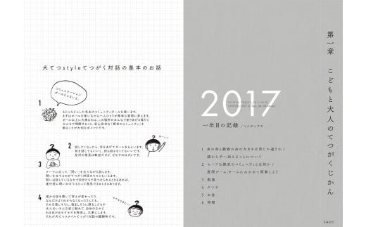 書籍「「こどもと大人のてつがくじかん　てつがくするとはどういうことか？」