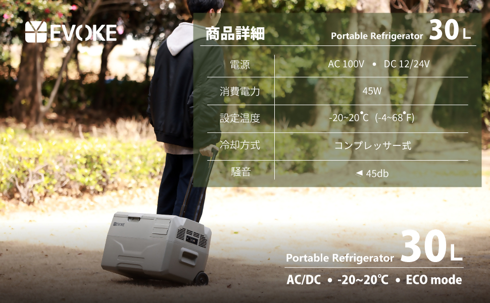 【EVOKE/イヴォーグ公式】 GLAZE30 ポータブル冷蔵30L（グレー）