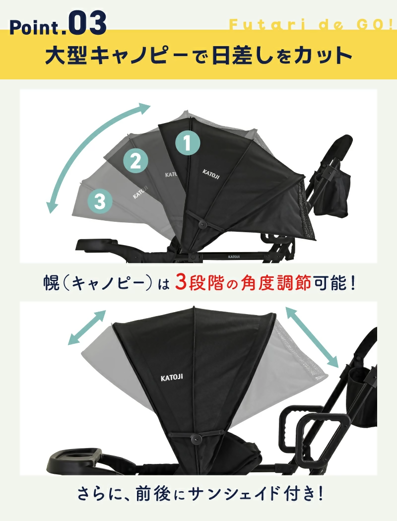 ベビーカー 二人でゴー（ブラック）3点セット