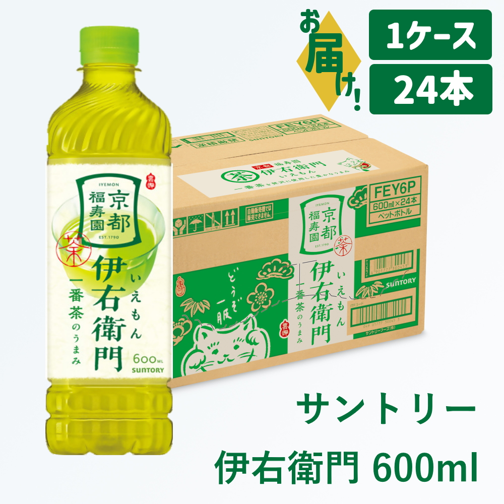 サントリー 伊右衛門 600ml 24本（1ケース）