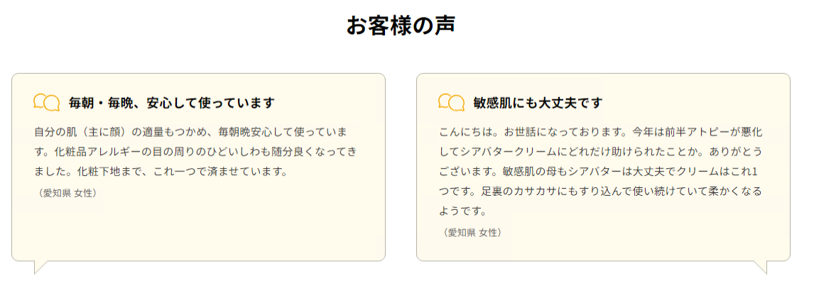 ソフトシアバター マザーズケア ラベンダー＆カモミールの香り（保湿クリーム）30g