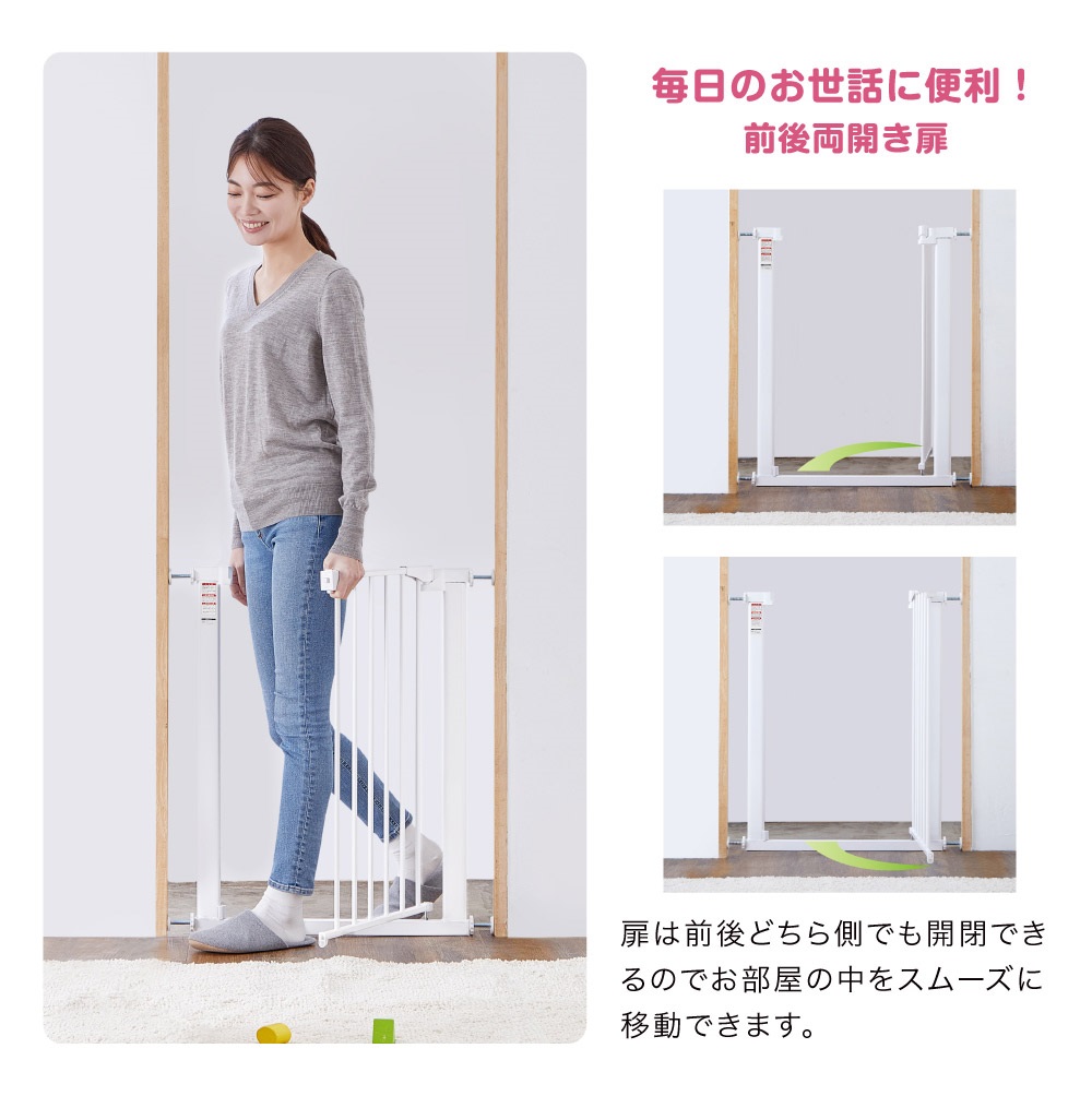 ベビーセーフティオートゲート スリムS（ホワイト）