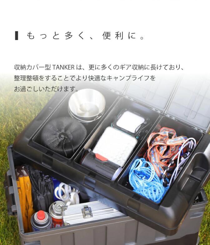 【EVOKE/イヴォーグ公式】 TANKER タンカー 収納ボックス（収納型/typeA）