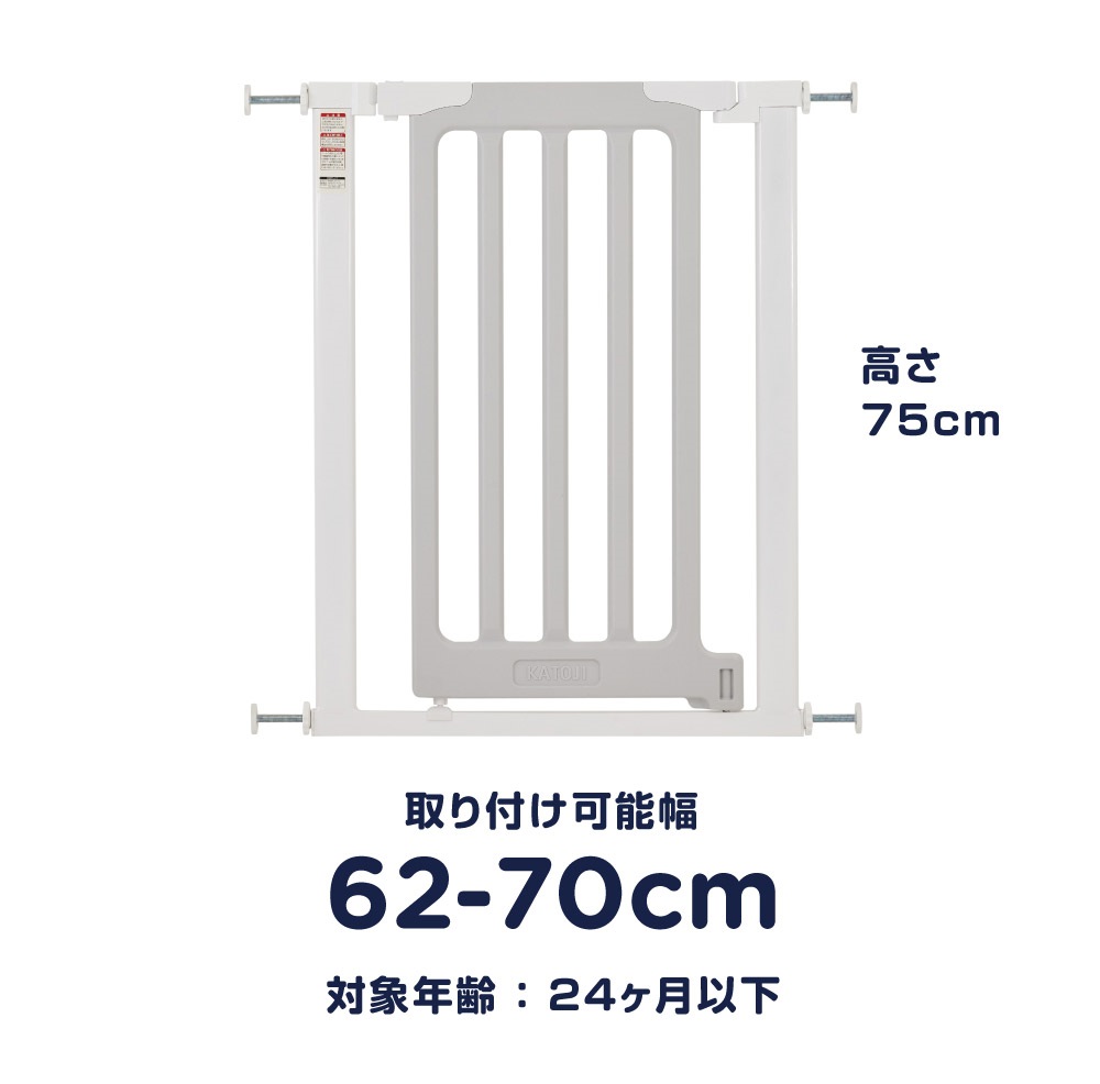 ベビーセーフティゲート LDK-STYLE Ⅱ スリムS（ホワイト＆グレー）