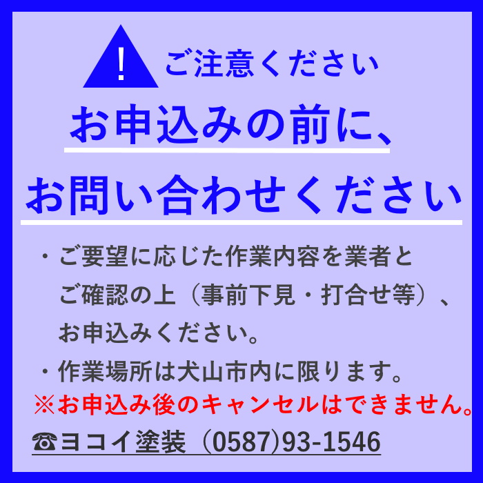 空き家管理チケット（3,000円分利用券）