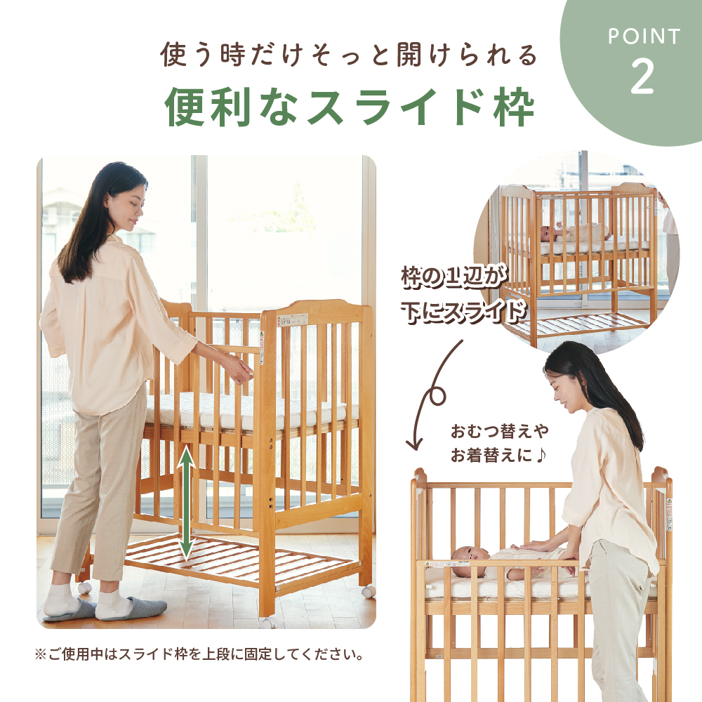 ハイシートミニベビーベッドⅡプレミアム（ナチュラル）