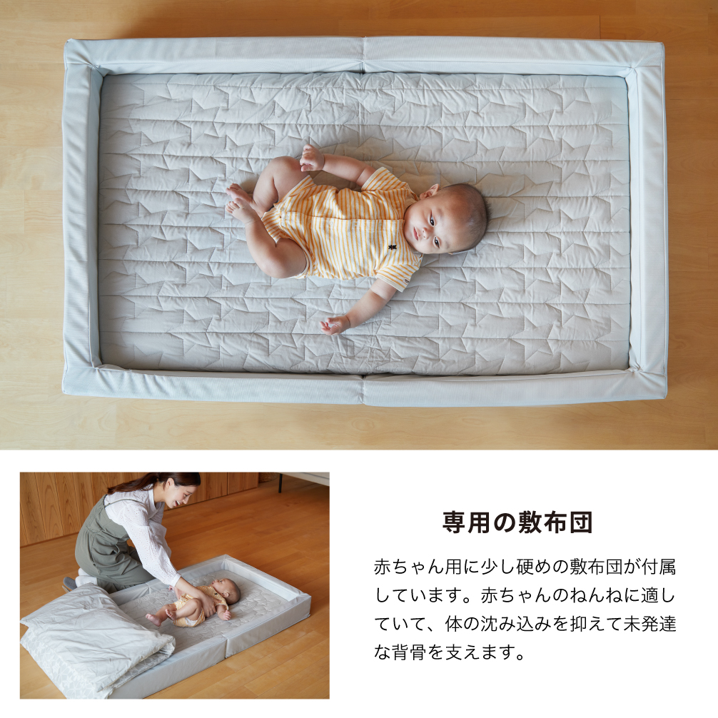 折りたたみベビー布団（スノークリスタル）