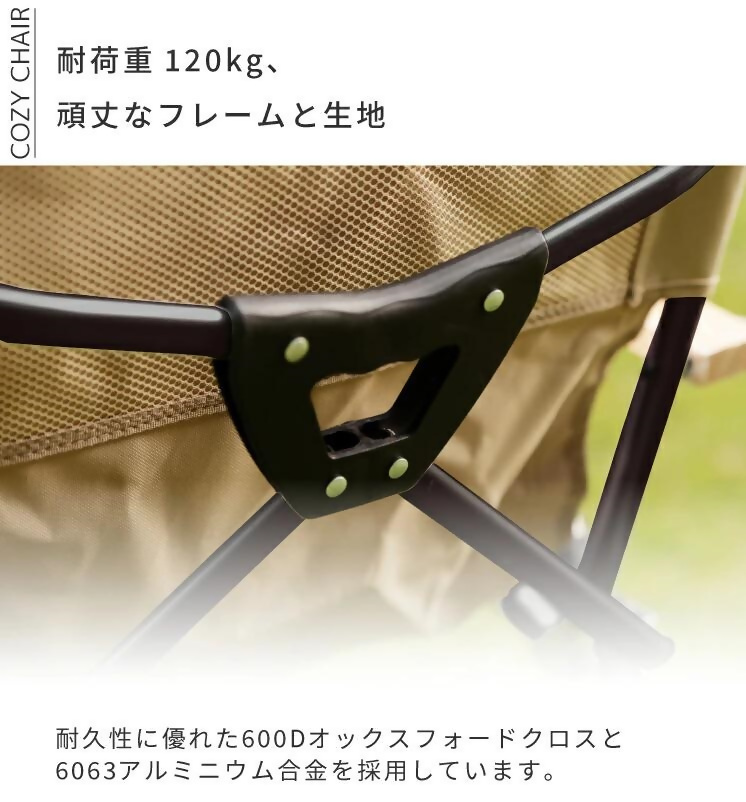 【EVOKE/イヴォーグ公式】 Cozy Chair コージーチェア