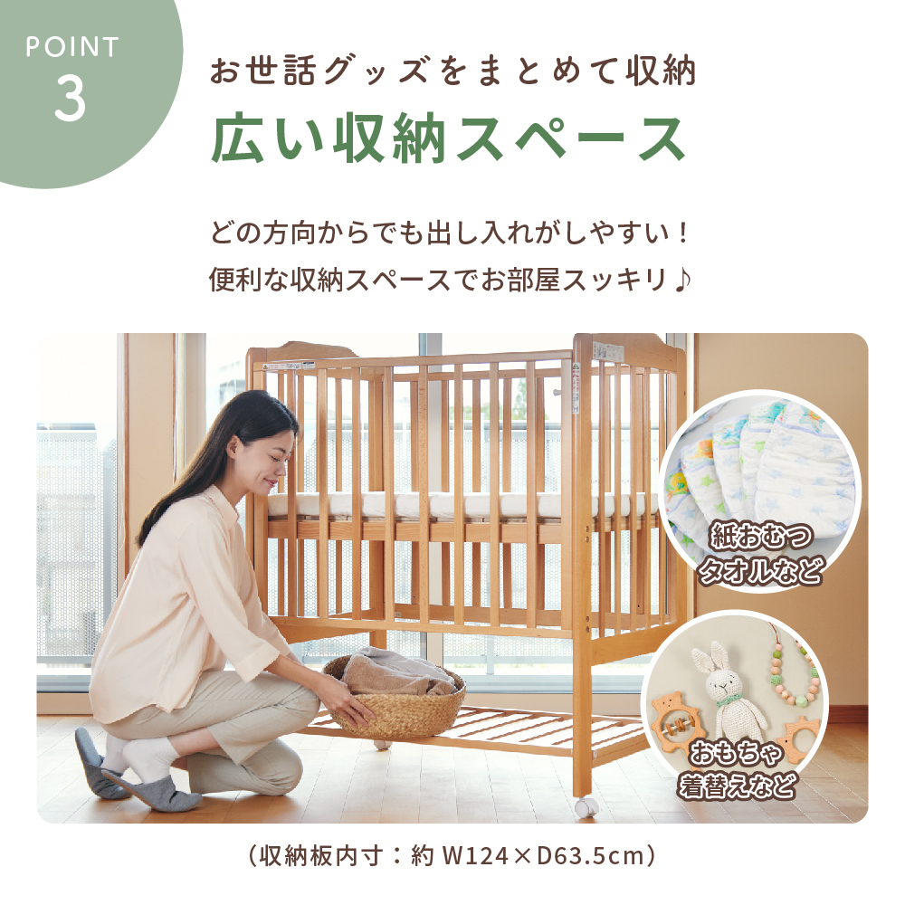 ハイシートミニベビーベッドⅡプレミアム（ナチュラル）