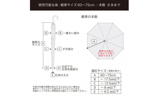 犬山藩家紋入りビヨーンと伸びる傘カバー2個セット