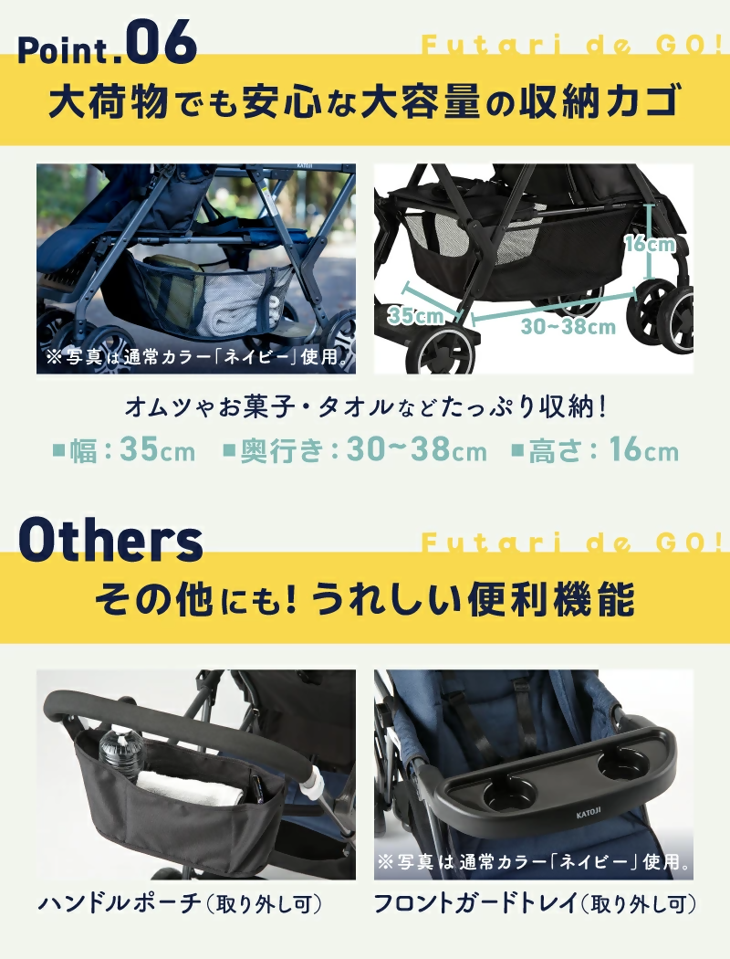 ベビーカー 二人でゴー（ブラック）3点セット