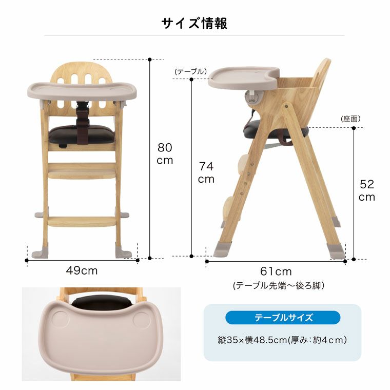 木製ハイチェアEasy-sit（ナチュラル）