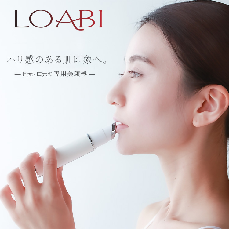 【LOABI/ロアビ公式】 口元専用美顔器 HABIOS ハビオス