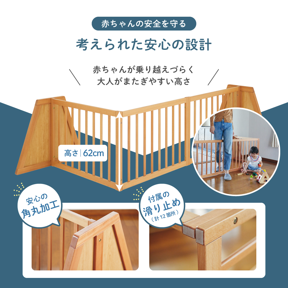 木製ベビーフェンス（ナチュラル）