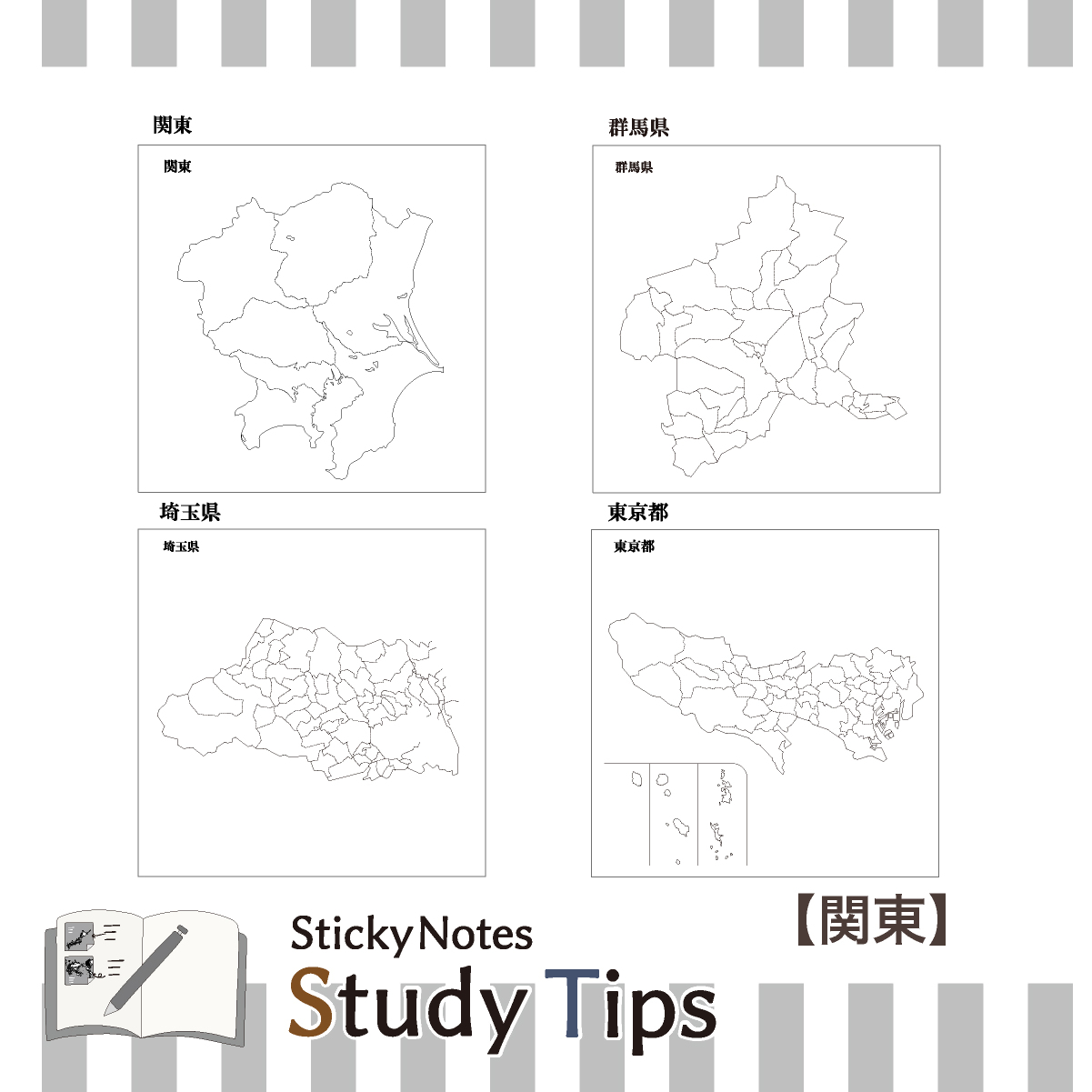 驛ス驕灘コ懃恁蛻・ 蝨ー蝗ウ莉倡ョ 縲心ticky Notes Study Tips縲 (繧ケ繧ソ繝繧」繝√ャ繝励せ) 髢「譚ア