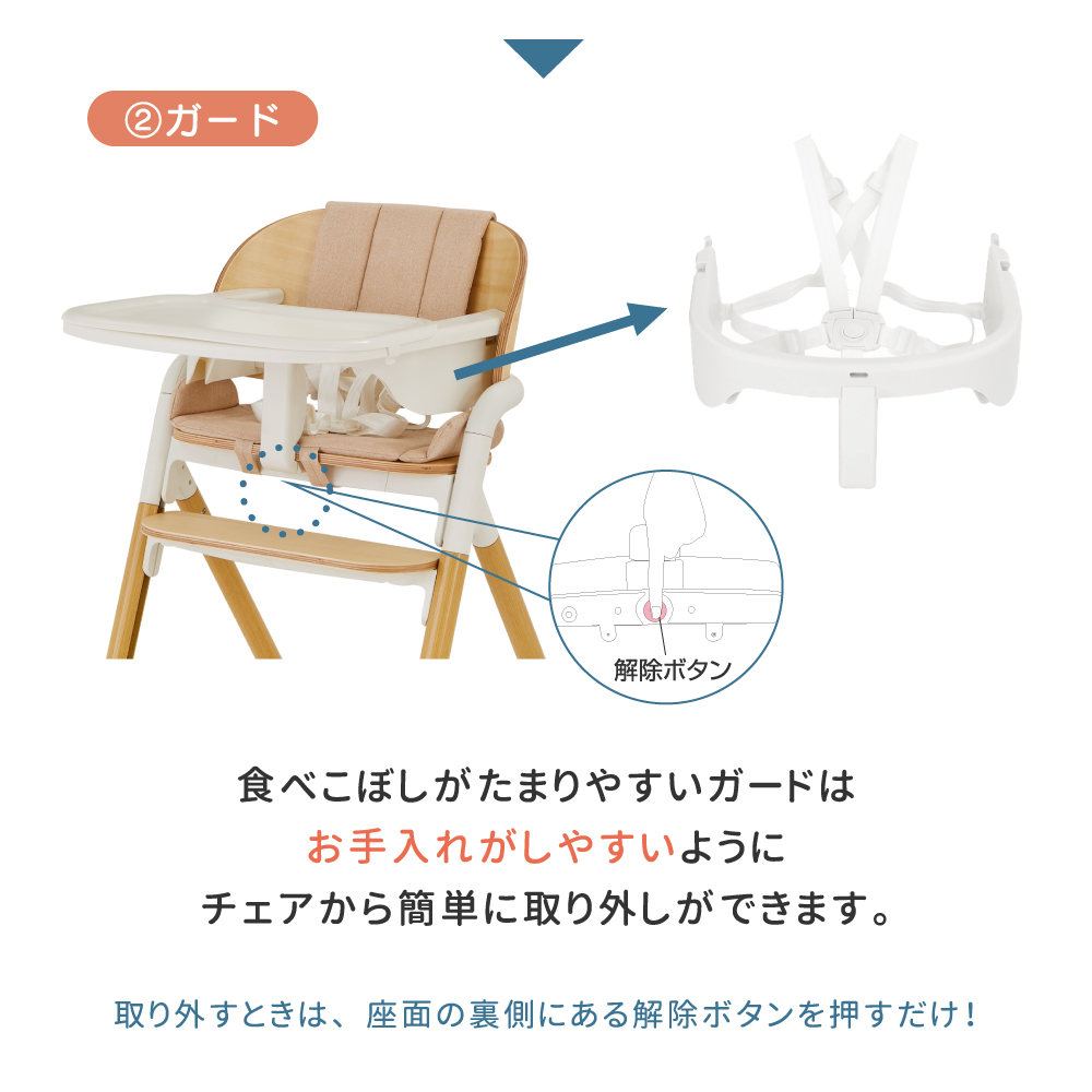 ベビーチェアEmil（ホワイト）