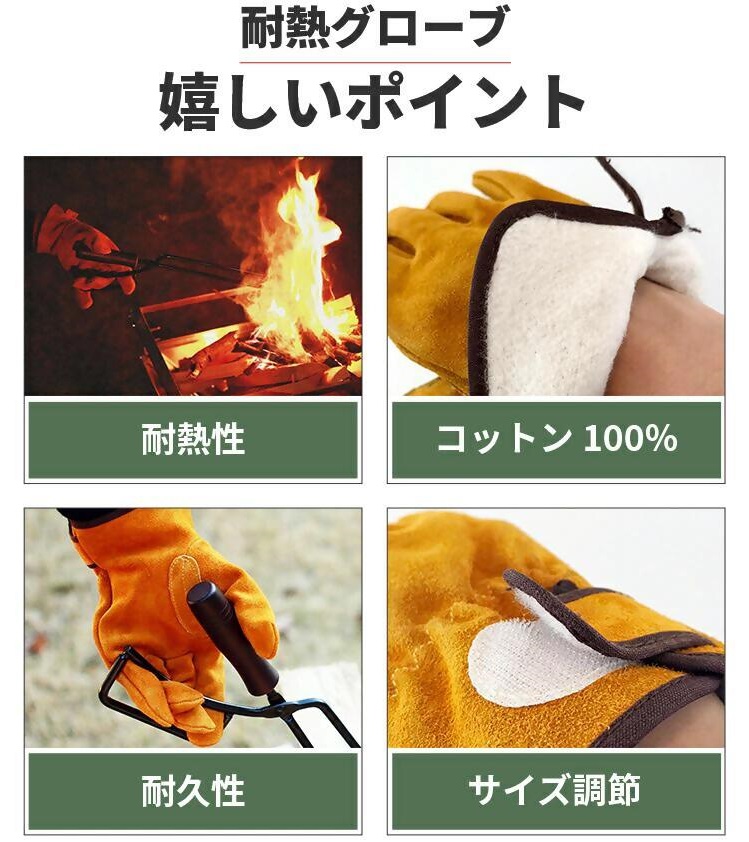 【EVOKE/イヴォーグ公式】 キャンプ用 耐熱グローブ