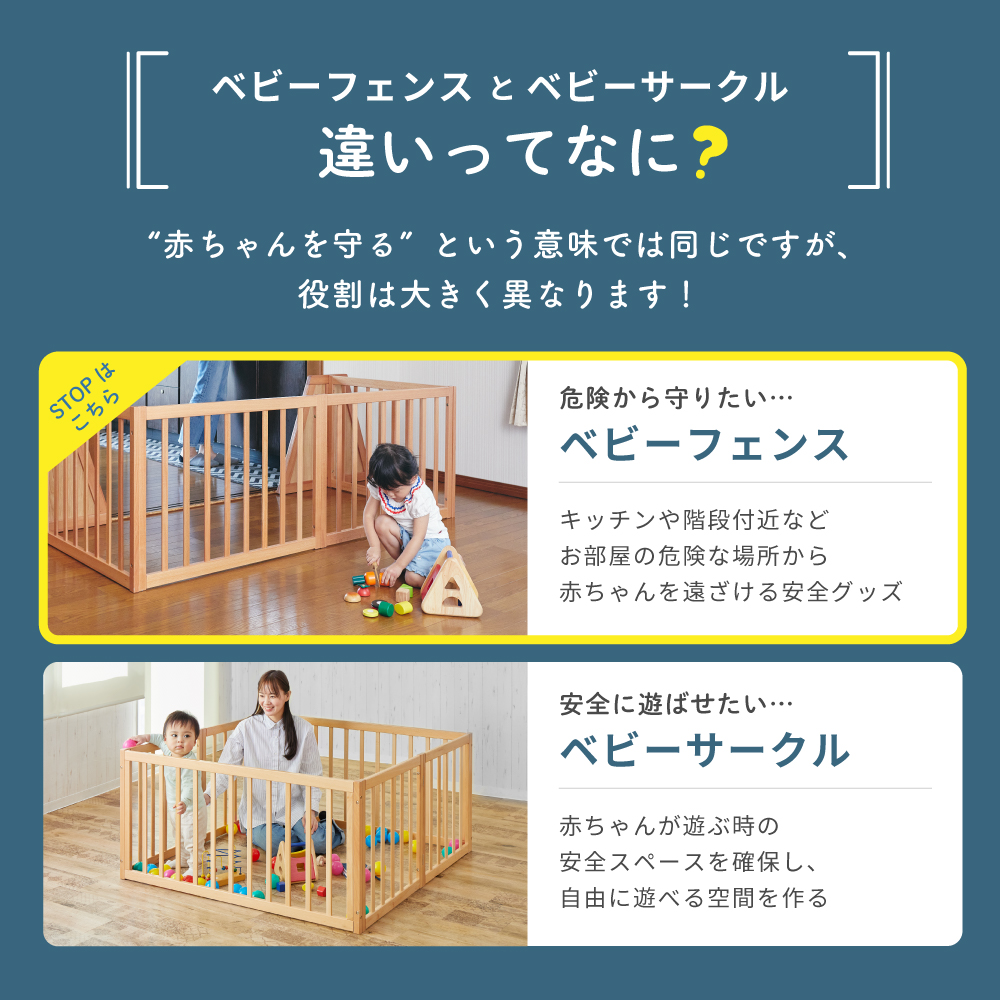 木製ベビーフェンス（ナチュラル）